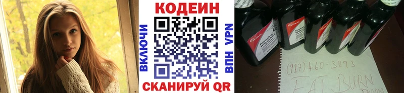 blacksprut вход закладки Усть-Джегута мориарти наркотические препараты Кодеиновый сироп Lean напиток Lean (лин)