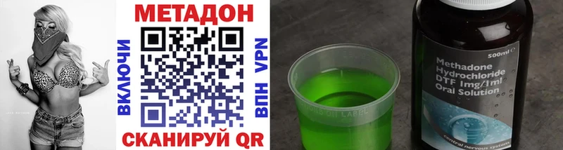 МЕТАДОН кристалл  Усть-Джегута 